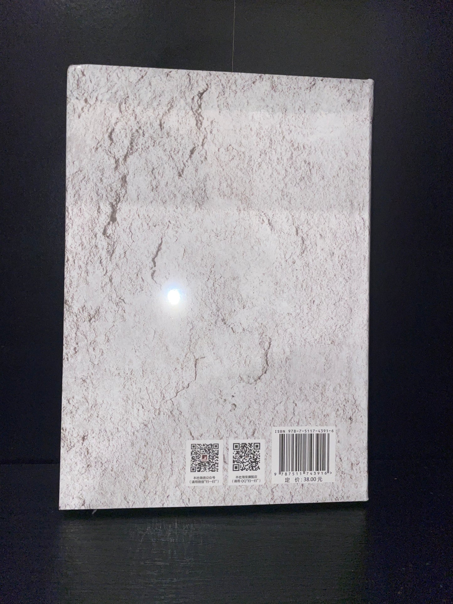 The Art of War by Sun Tzu