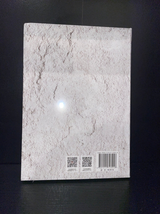 The Art of War by Sun Tzu